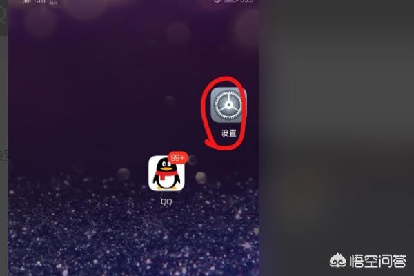 怎样让手机同时安装两个QQ应用双开教程