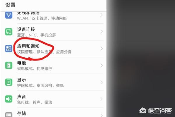 怎样让手机同时安装两个QQ应用双开教程
