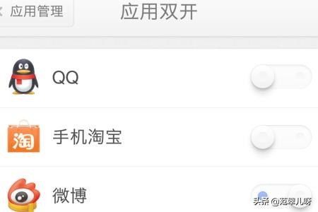 双开微博在一台手机上怎么弄