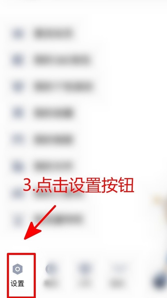 手机QQ如何批量删除好友