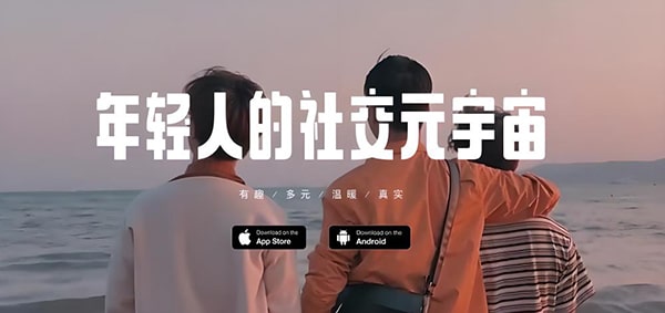 陌生社交APP推出时间？
