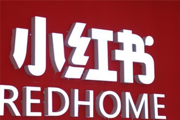 小红书图文怎么开通收益？